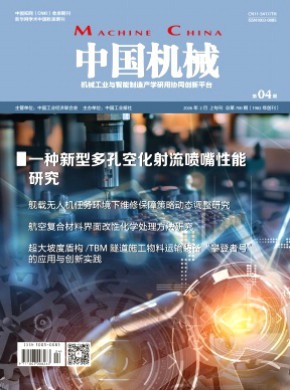 中国机械